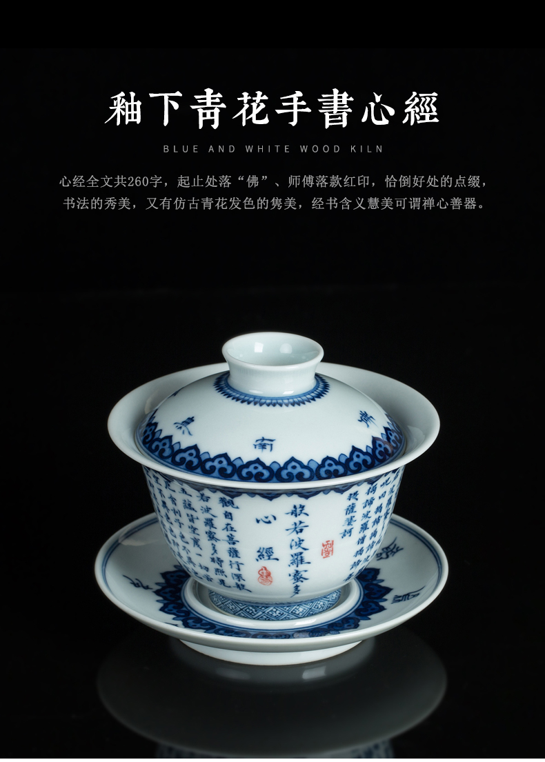 Maintain all hand tea set clock home up jingdezhen porcelain Maintain heart sutra three tureen kung fu tea bowl cups