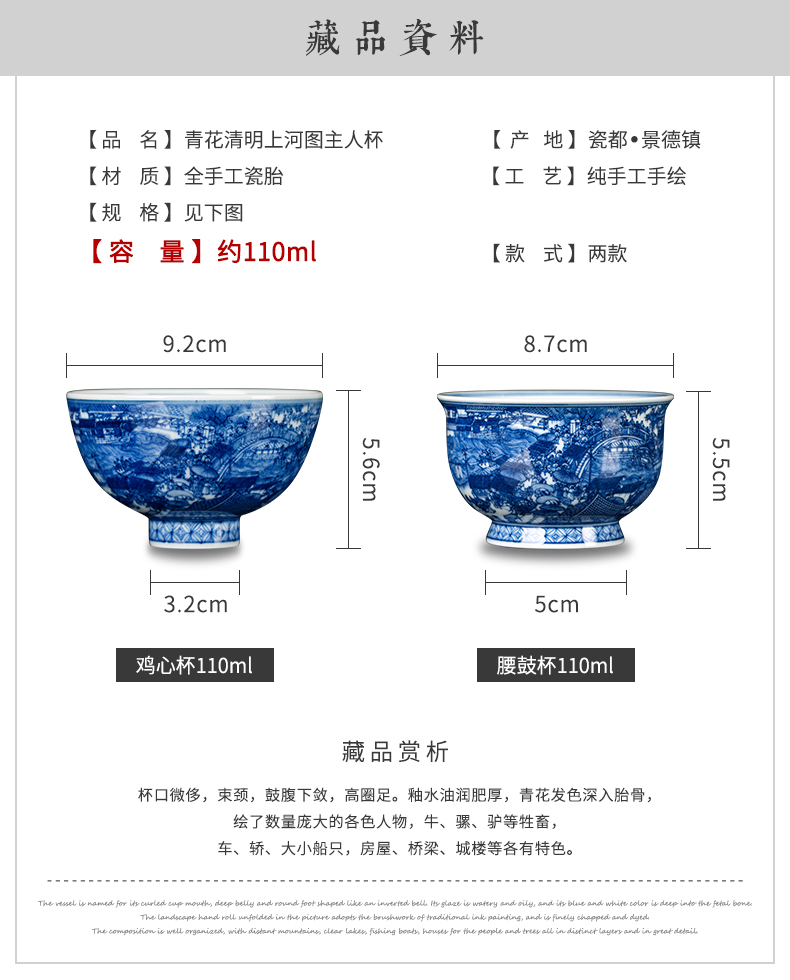 Have blue and white porcelain up jingdezhen porcelain cups maintain master cup single hand - drawn cup classic qingming scroll