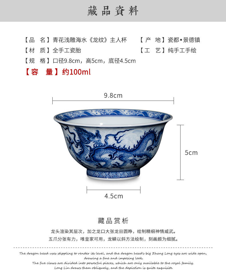 Clock home trade, one cup of jingdezhen porcelain maintain dragon grain ceramic cups individual high - end kung fu tea set sample tea cup