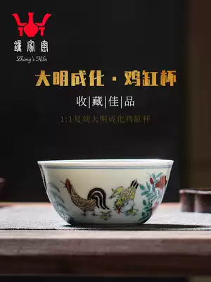 Zhongjia Kiln Tea Set Jingdezhen Daming Chenghuai Doucai Chicken Tank Single Cup Kung Fu Tea Tea Tea Cup Hand-painted Master Cup