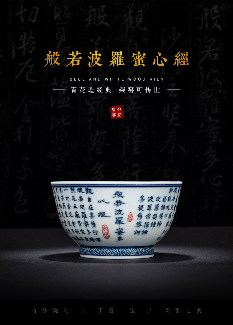 Clock home up maintain cup sample tea cup jingdezhen blue and white porcelain is kung fu master cup tea prajna jackfruit heart sutra