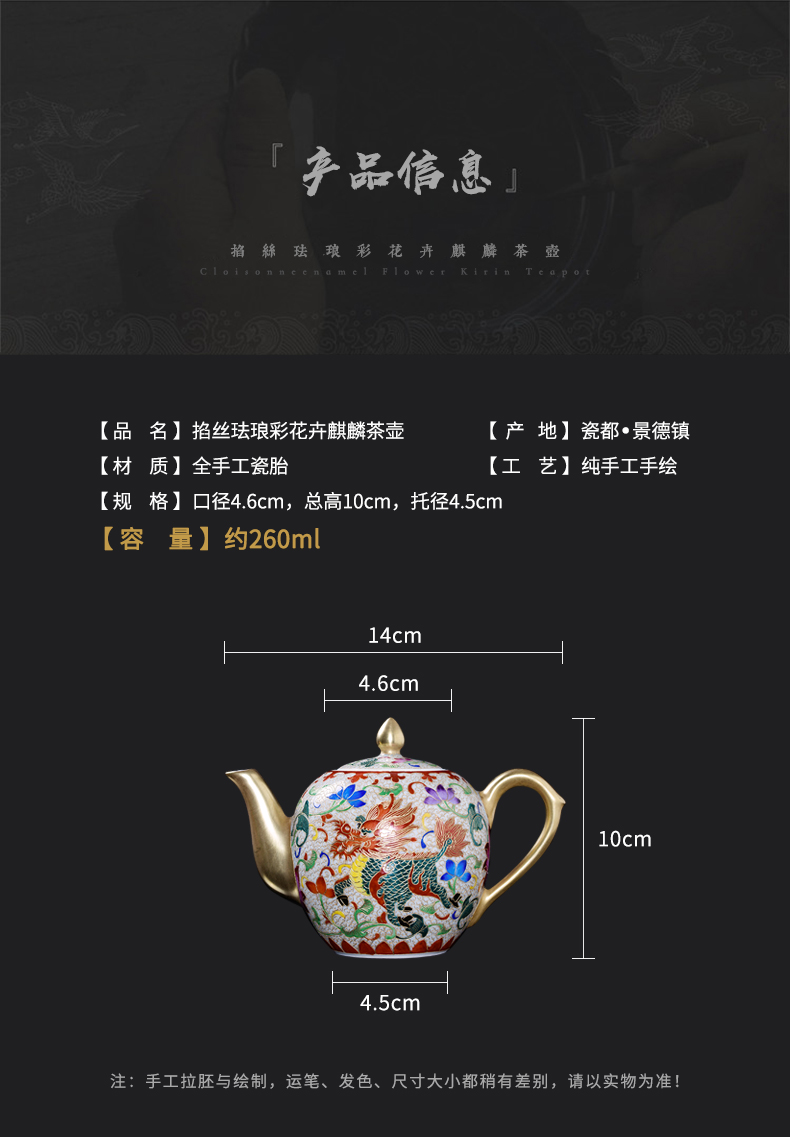 Clock home up ceramic teapot hand - made wire inlay enamel see colour kirin kung fu tea pot office retro single little teapot