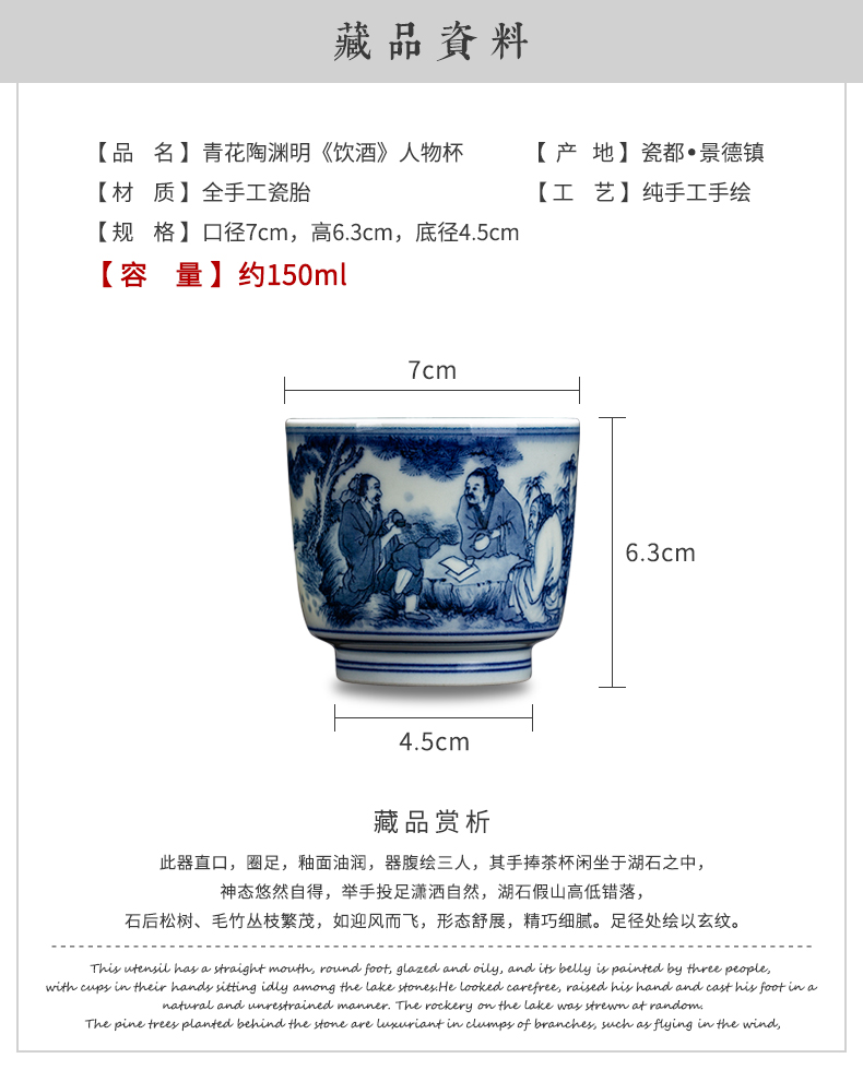 Blue and white tao yuanming clock home up checking ceramic sample tea cup drinking personal single CPU hand - drawn characters firewood master CPU