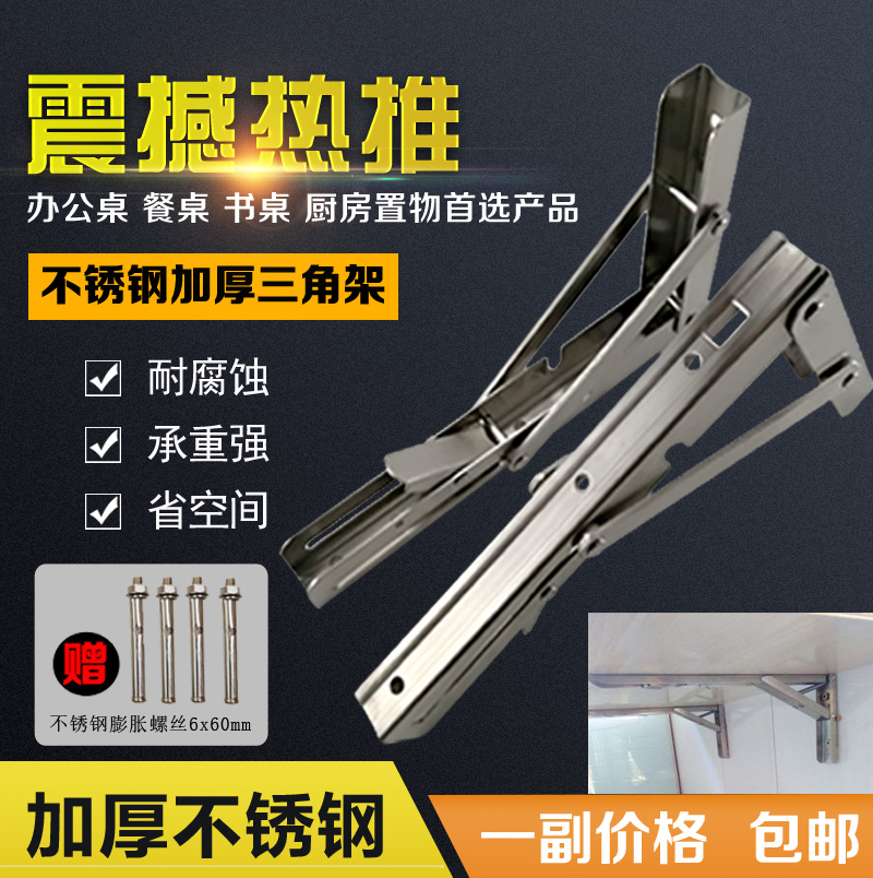 New folding-laminated spring bracket thickened triangular separator frame wall upper bearing shelve shelf Partition Shelve