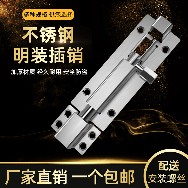 Stainless steel bolt door bolted door buttoning lock wood doors and windows Anti-theft small bolt lock dressing room thickened Ming fitting door latch old fashioned