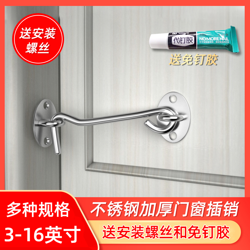 Free Punch Wood Door Bolt Stainless Steel Door Bolt door bolt Dressing Room Door Old Fashioned Pull Door Lock Window Wind Hook