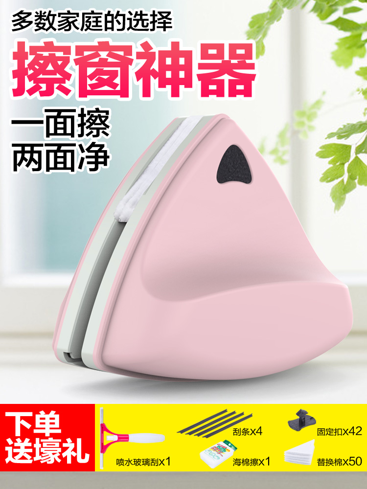 Help housewife glass cleaner Double-layer hollow strong magnetic double-sided window cleaner artifact high-rise building cleaning and washing household tool brush