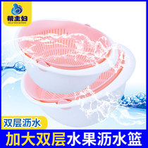  Help housewives double-layer vegetable washing basket plastic drain basket Kitchen amoy rice fruit basin household living room creative fruit plate