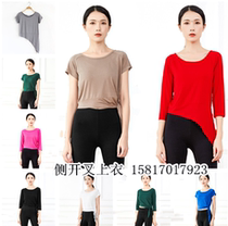 New body dance practice uniform square dance dress round neck Monell top shoulder strap long and short sleeve promotion