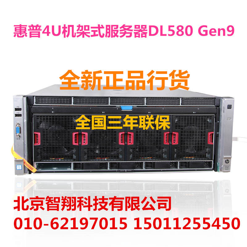 New HP HP HP DL580 Gen9 G9 G9 quasi-system platform 4U rack E7-4800v4
