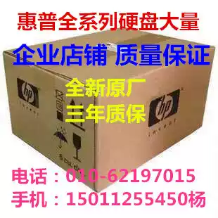 HP server DL388 DL380 DL580 G8 G9 G10 600G 1 2T 2 4T hard drive