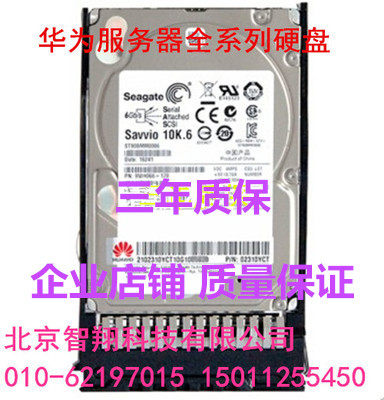 Huawei server RH2288 V3 HV3 2288HV5 RH5885V3 V5 dedicated server hard drive