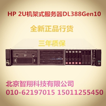 HP HP server DL388 Gen10 G10 host quasi-system platform new licensed goods optional