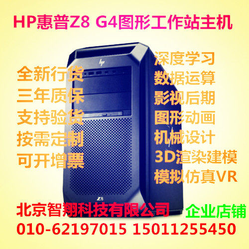 HP HP Z8 G4 Workstation silver 4116 4216 64G 64G 512G SSD 4T P4000 customizable