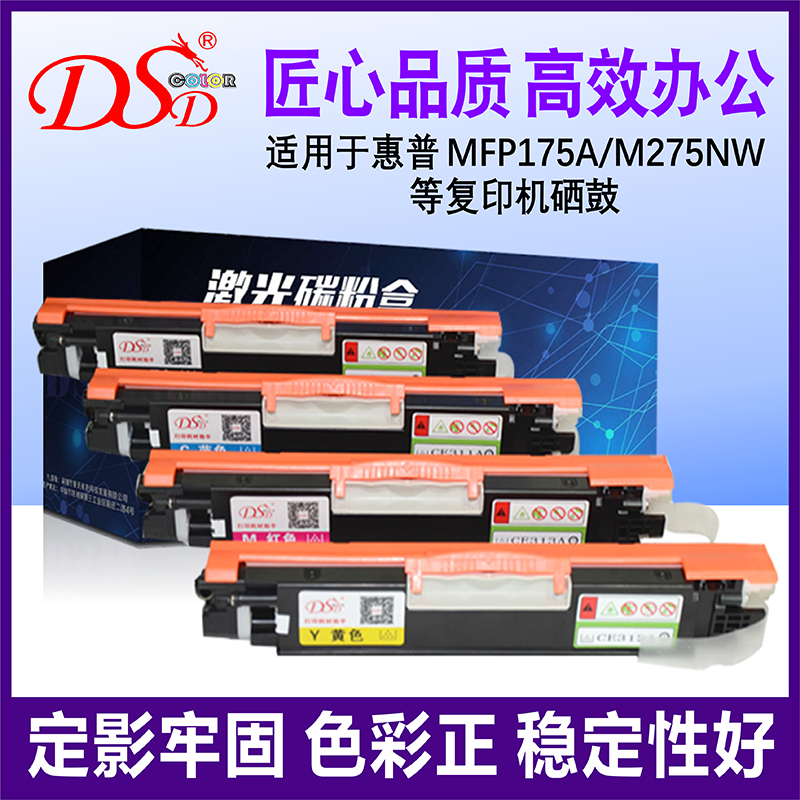 For HP CE310A toner cartridge M175A M275 toner 126A HP CP1025nw printer toner cartridge M176N 177 toner CF3