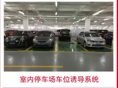 Suzhou large and medium-sized parking lot parking induction ultrasonic system intelligent parking lot equipment display installation