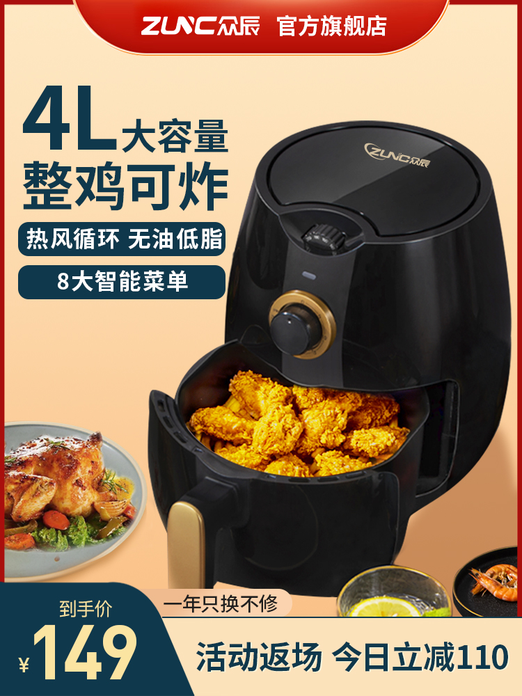 Zhongchen air fryer Household new special large capacity intelligent oven oil-free multi-functional automatic electric fryer