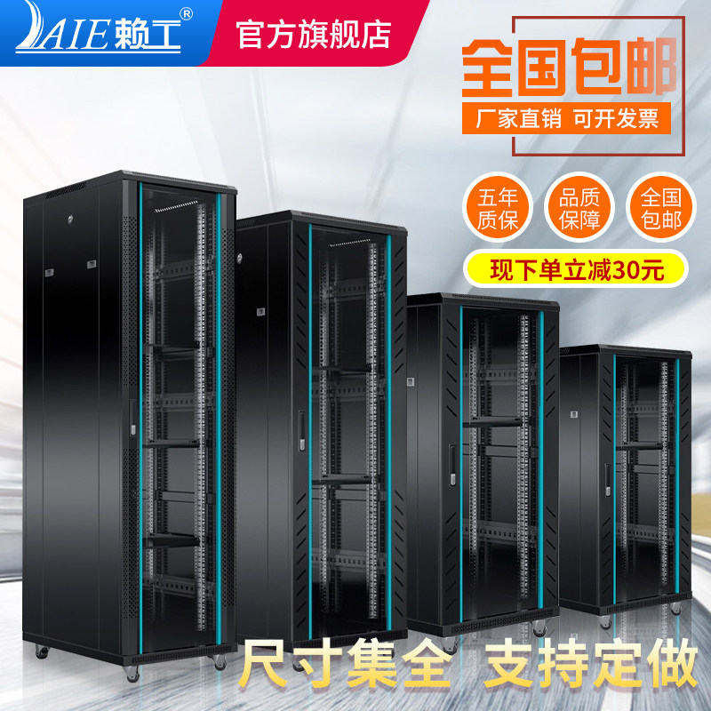 Network server cabinet thickened upgrade 0.8m 1m 1.2m 1.6m 1.8m 2m 15u 18u 22u 27U 32u 42u monitoring weak current switch cabinet can be customized