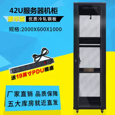 Network Cabinet 2 M server cabinet 2000*600*1000 server cabinet 42u network Cabinet vertical weak Current cabinet