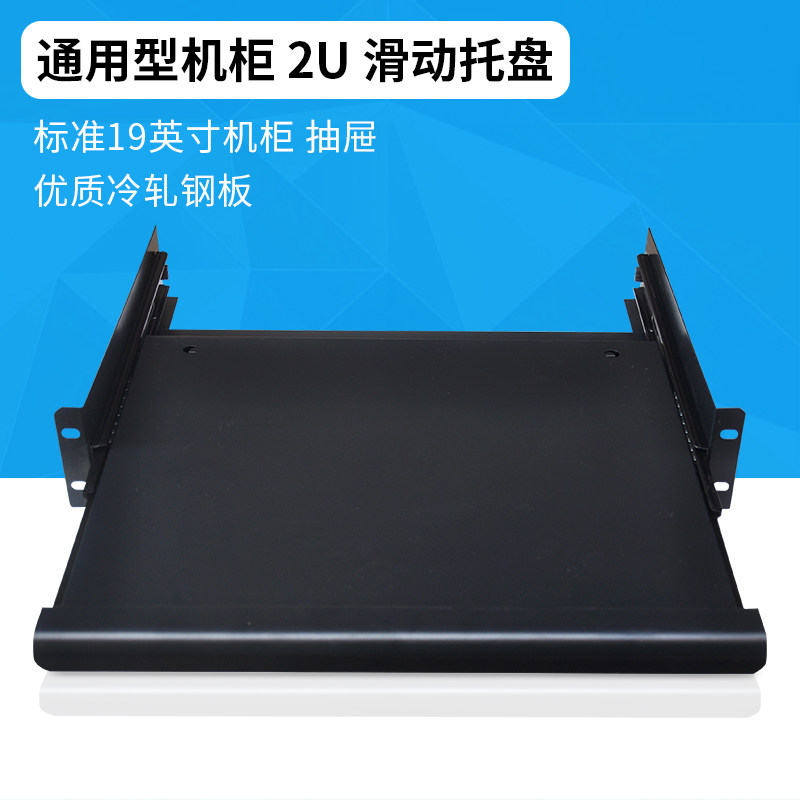 Cabinet Keyboard Drawer Keyboard Rack Upper Rack Drawer Keyboard enclosure laminate