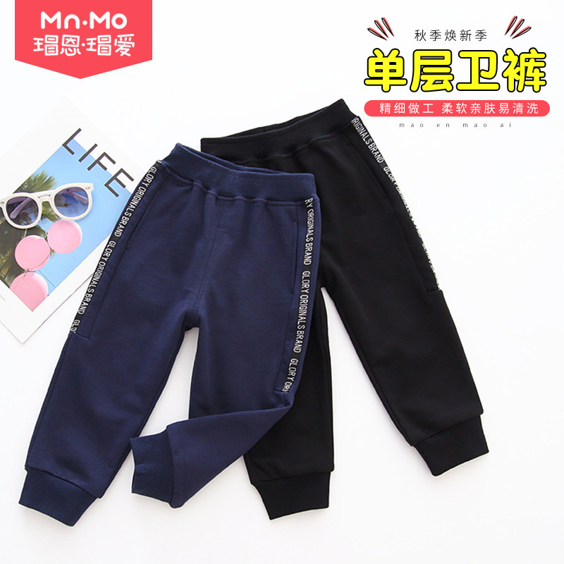 Bo En Bo love autumn new boys 'long pants children's baby sports pants Boys' middle and large children's loose casual pants