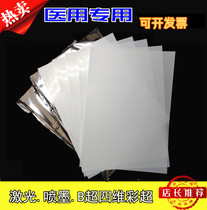 Medical film porcelain white inkjet film medical film A4 film gastroscopy B-ultrasound four-dimensional color ultrasound printing paper