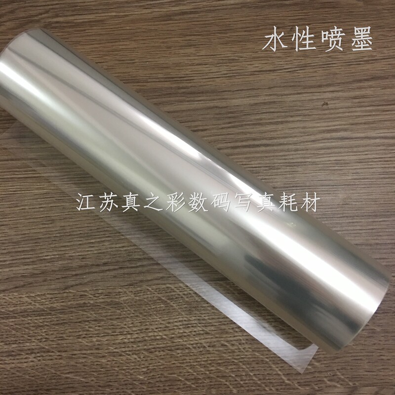 50m  Water-Based Pet Inkjet Transparent Printing Film Outlet Film, Printing Pattern Printing Film