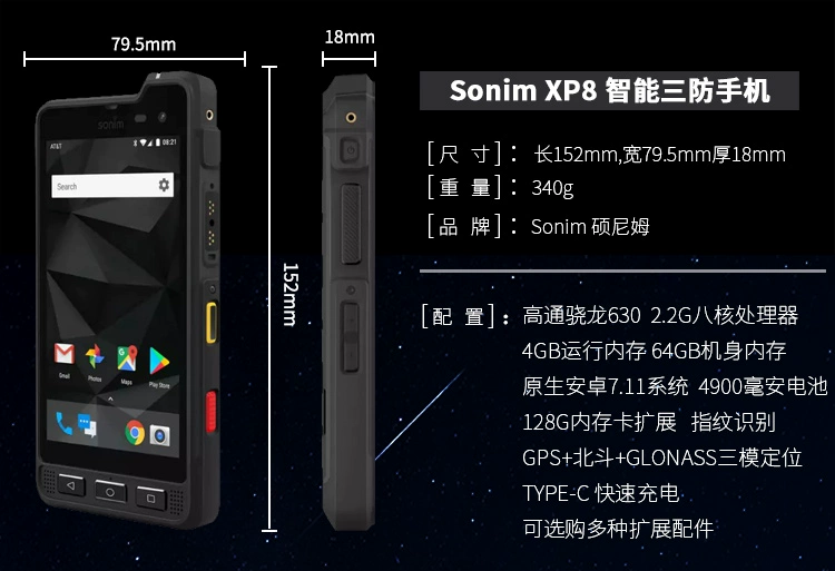 Sonim sonym XP8 Land Rover quân đội ba điện thoại chống thông minh thẻ kép đầy đủ Netcom 4G Telecom xp7s nâng cấp - Điện thoại di động