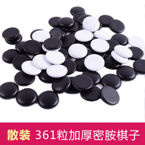 Go chess pieces purchase black white chess melamine thickened bulk chess pieces Gobang resistant to fall chess pieces go accessories