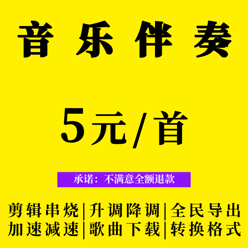 뮤지컬 침묵 반주 추출 반주 리프팅 및 다운 딩 편집