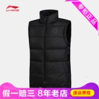 Lining Li Ning loạt bóng rổ xuống áo ấm đứng cổ áo dây kéo nam xuống vest AMRM007 - Áo thể thao áo khoác gym nữ