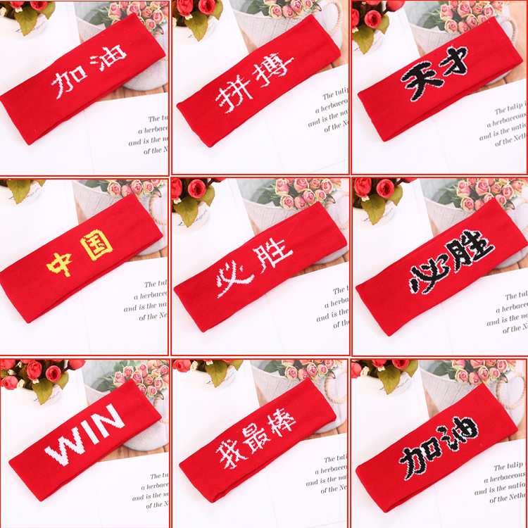 Games China refueling head hoop cheerleading hip-hop headband with male and female hair accessories kindergarten performance student hair band