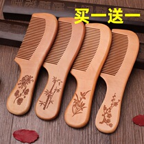Natural Wood Comb Large Peach Wood Comb Home Antistatic Sandalwood Comb Massage Long Hair Anti-Hair Sending Gift girlfriend