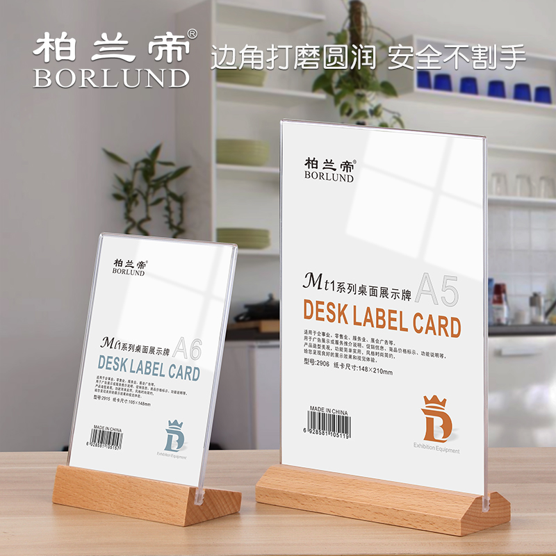 Borandi-Acrylic table card Transparent plexiglass table card Beech table card table card Beauty nail art price tag price tag Wine menu POP advertising desktop display card stand stand card