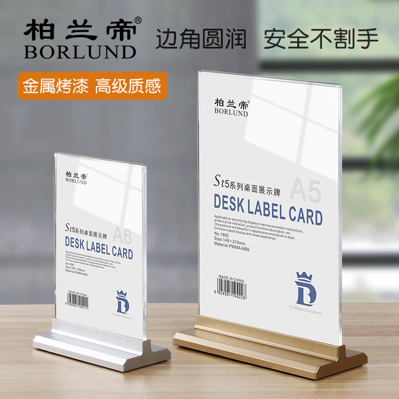 Berland Imperial-Imitation Metal Spray base Teater Wine Water Card Table A5 Table Desktop Advertising POP Display Cards Beauty Medecine Placard Table Sign Price Tag A4 Table Deck Price Tag