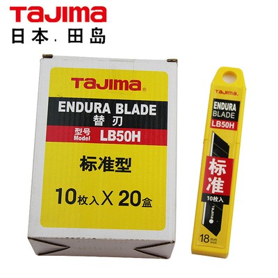 Blade LB50H 18mm large number beauty artificial knife sheet cut paper knife sheet wallpaper blade