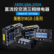 Meigel MGR-3 032 3840Z three-phase solid state relay 40A60A100A120A150A direct control AC