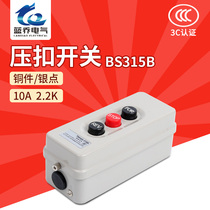 Press button switch power buckle reverse button switch BS216 BS230 BS315B start 380v2 2KW