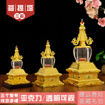 Stupa pagoda pagoda pure acrylic cover lock 30cm small household Temple support Guru