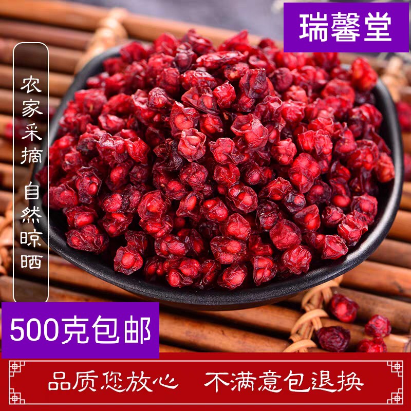 Shizandra fresh schisandra Northeastern Changbai Mountain New stock Oil seed Non-wild Traditional Chinese Medicine Non-tea 500g-Taobao