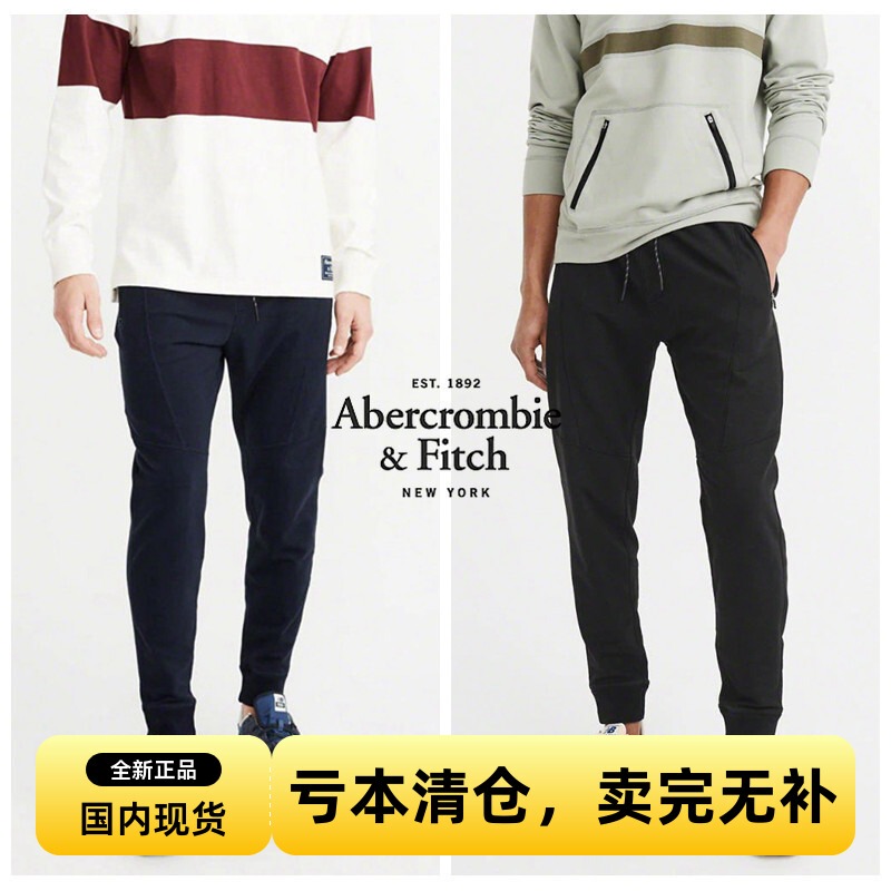 Abercrombie Fitch American Af Men's Slim-Fit Jogger Sports Pants with Tapered Legs, Casual Jogging Pants