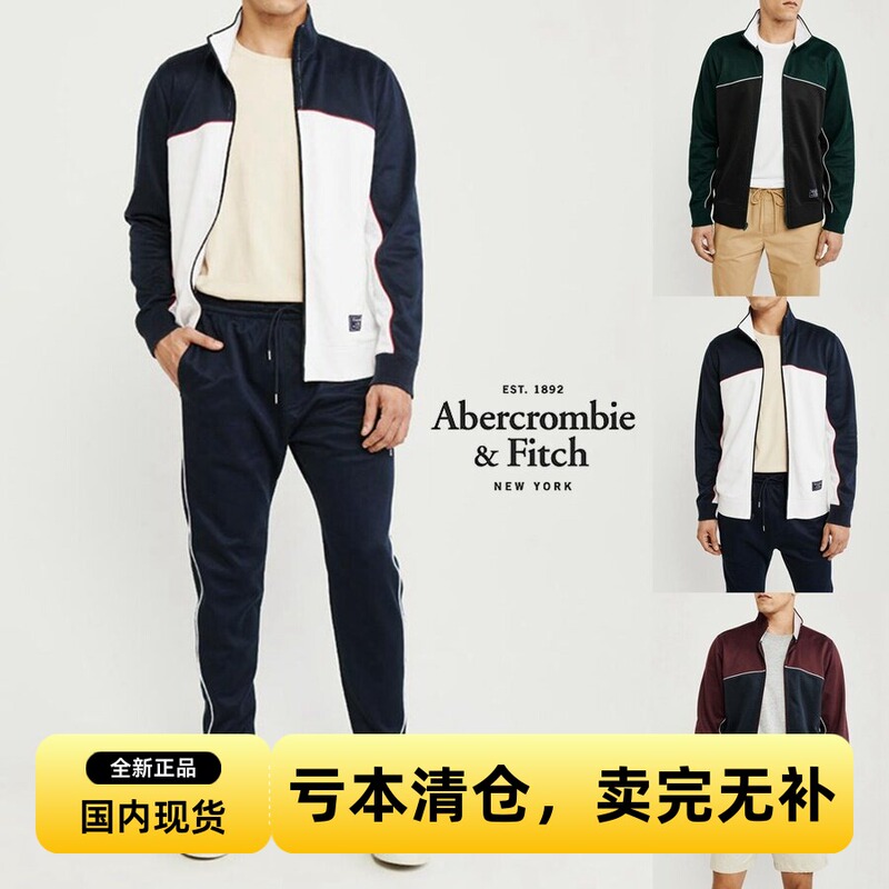Abercrombie Fitch American Genuine Af New Thin Sweatshirt Color-Blocked Sports Jacket 259846-1