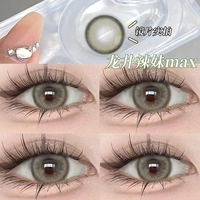 Чай Лунцзин, 14.5mm