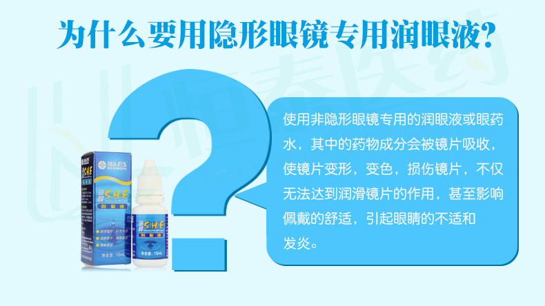 Mặt nạ mắt Haichang SHE Contact Lens 15ml Dầu bôi trơn cho mắt dưỡng ẩm tươi - Thuốc nhỏ mắt thuốc nhỏ mắt chó mèo bio