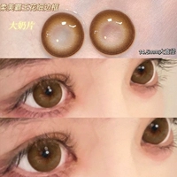 14.5mm