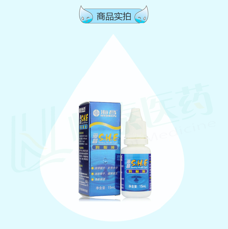 Mặt nạ mắt Haichang SHE Contact Lens 15ml Dầu bôi trơn cho mắt dưỡng ẩm tươi - Thuốc nhỏ mắt thuốc nhỏ mắt chó mèo bio