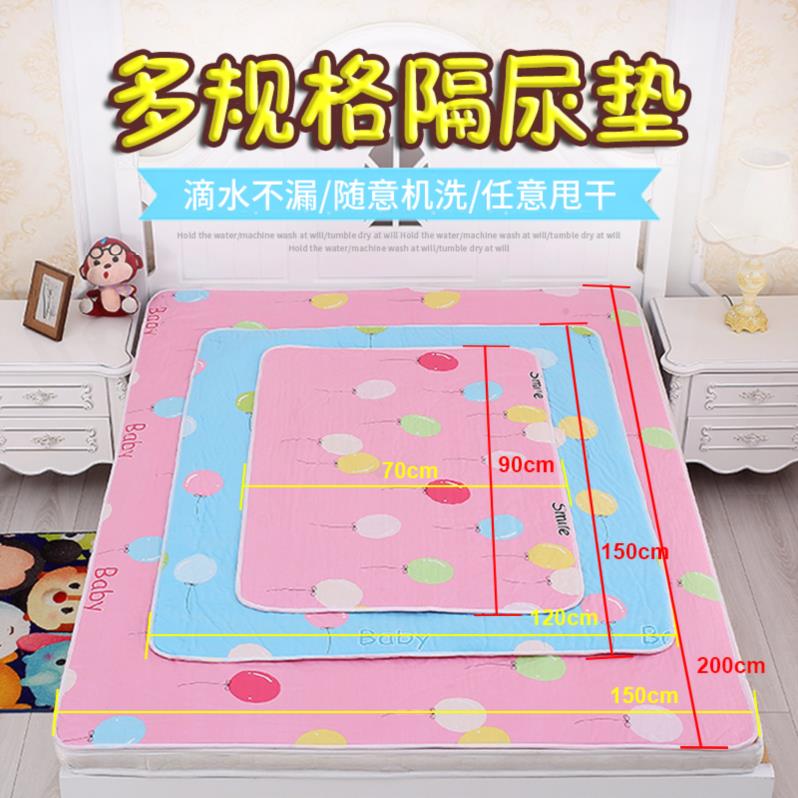 Washed theorizer paralysed elderly bedridden patients care mattresses diaper Aunt Aunt water absorbent leaky Economic dress Big number