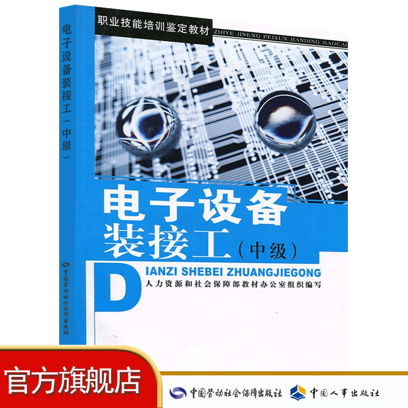 Giáo trình Lắp ráp Thiết bị Điện tử (Trung cấp) - Thiết bị sân khấu