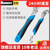 BERENT Bai Rui wrench fast multi-functional universal pipe pliers movable water pipe fast pipe wrench BT2738