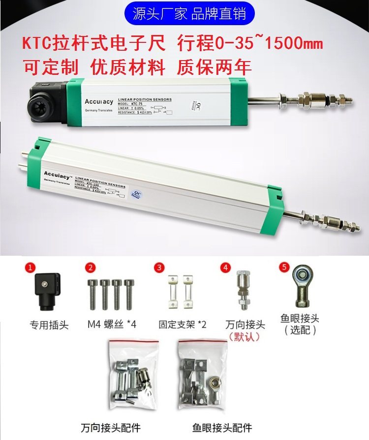 Accuracy KTC-100 150 200 250 300 350 375 400 Injection molding machine pull rod electronic ruler